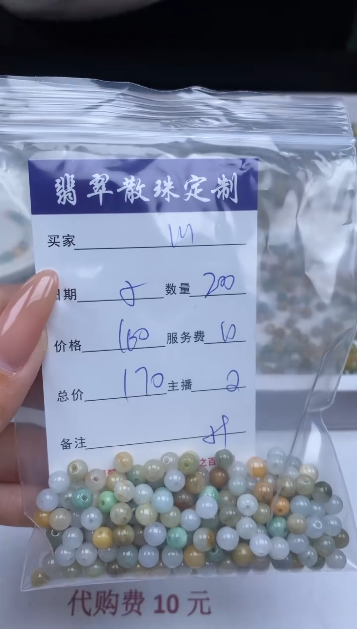 【闪购商品】翡翠颈饰未镶嵌贞城散珠批发DIY