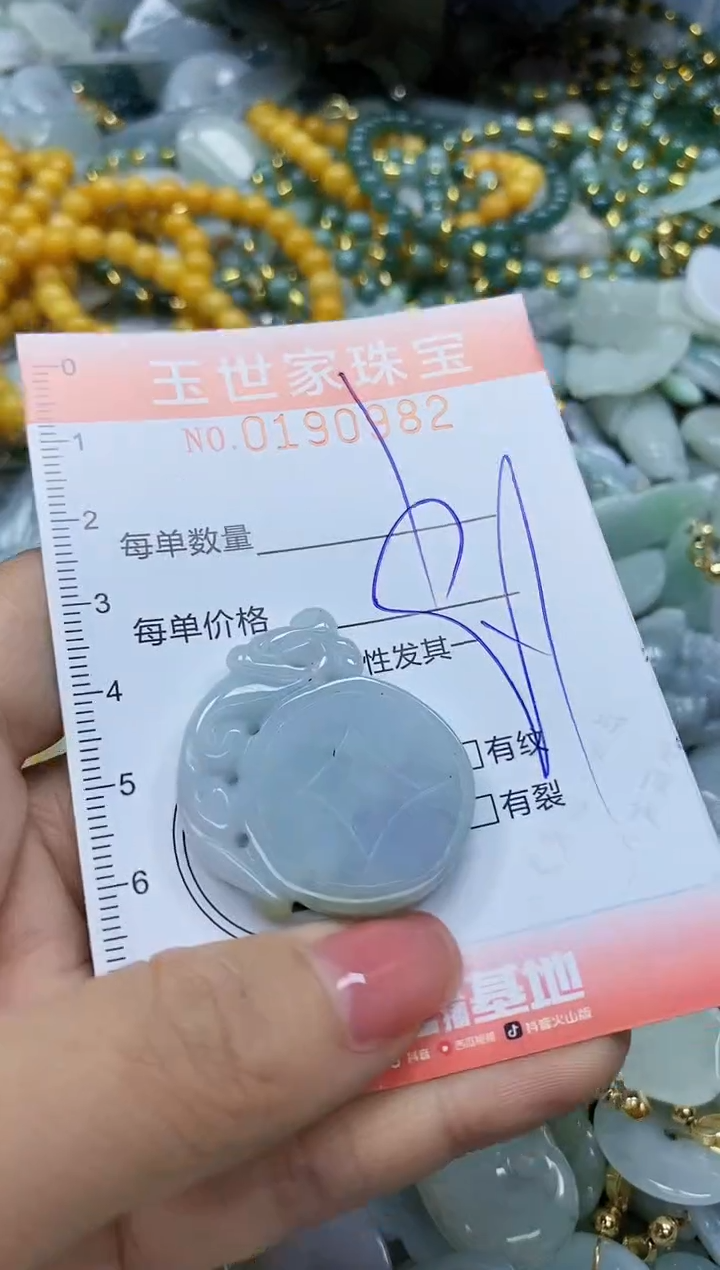 【闪购商品】翡翠颈饰未镶嵌闪购0190982