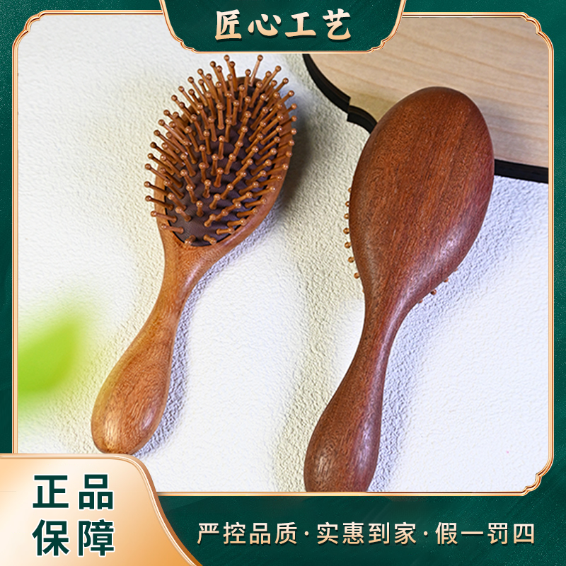 【天宝珠宝】M2047-精美时尚气质檀木梳子-多样性只发一件