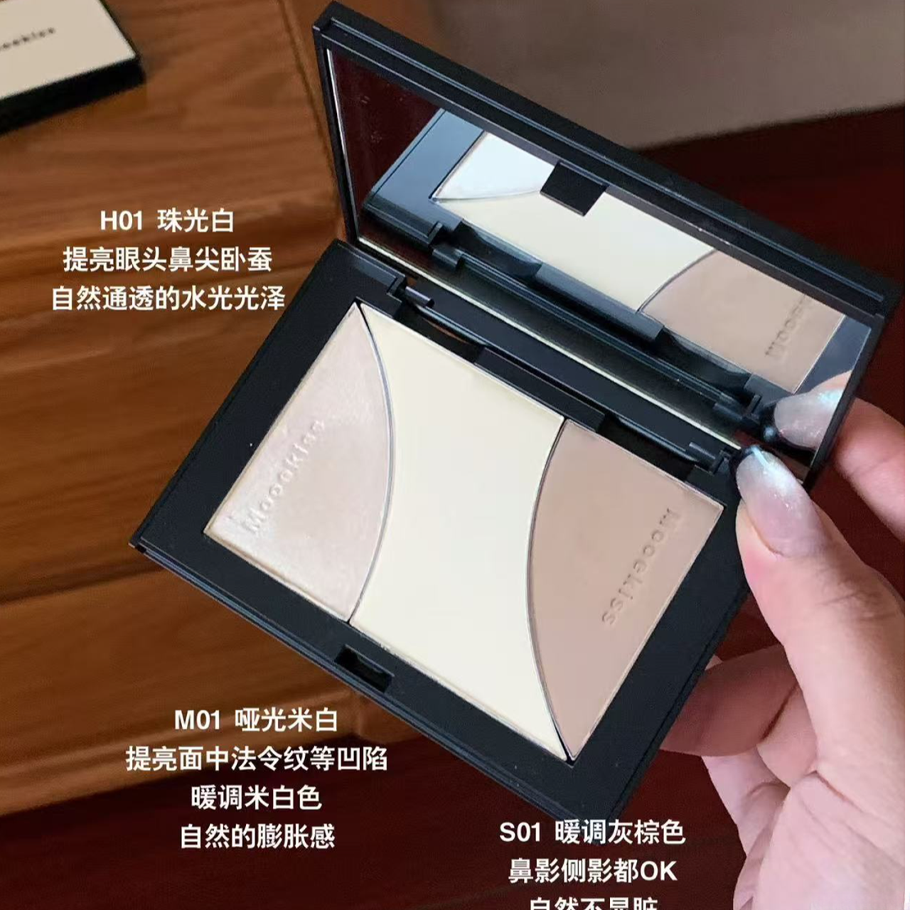 【曾曾家】三色塑颜修容盘