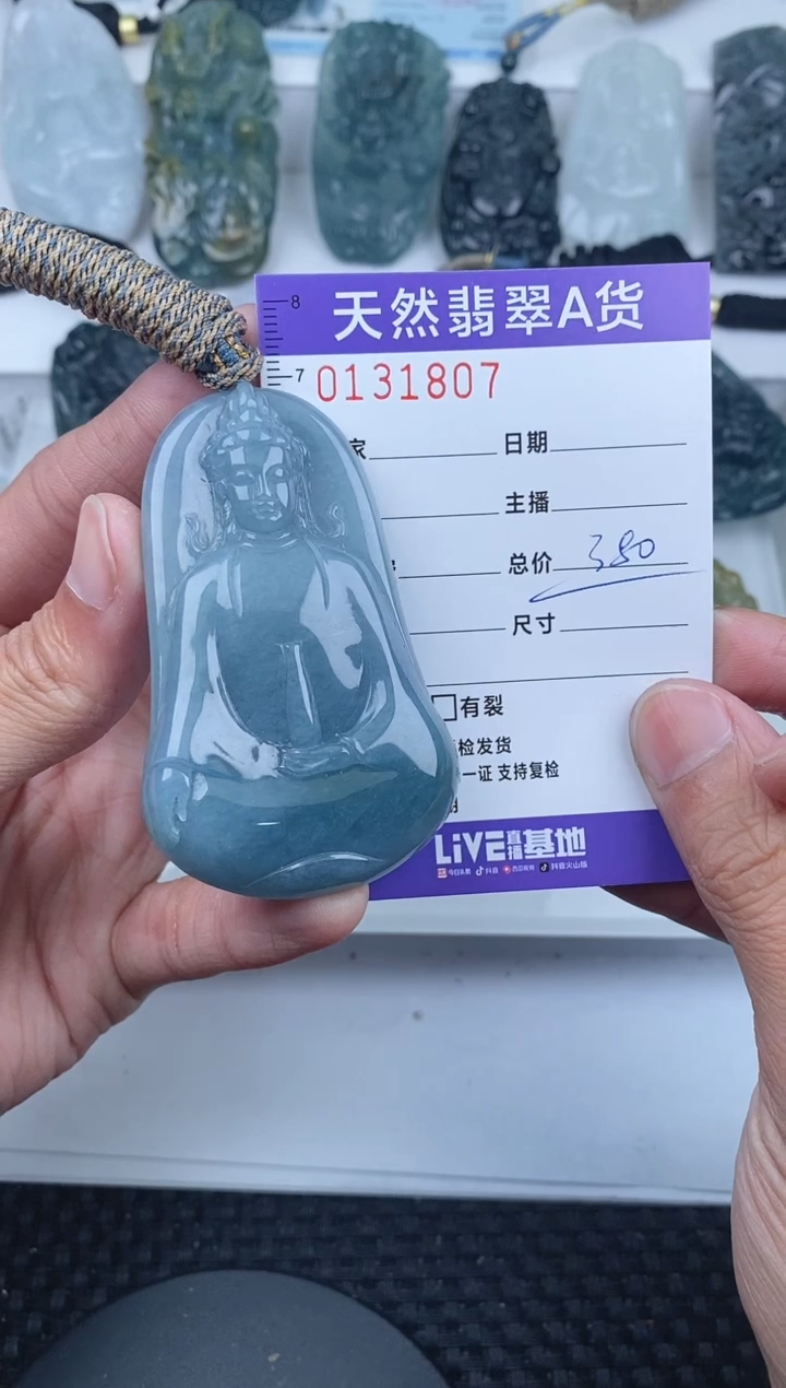 【闪购商品】翡翠颈饰未镶嵌       807