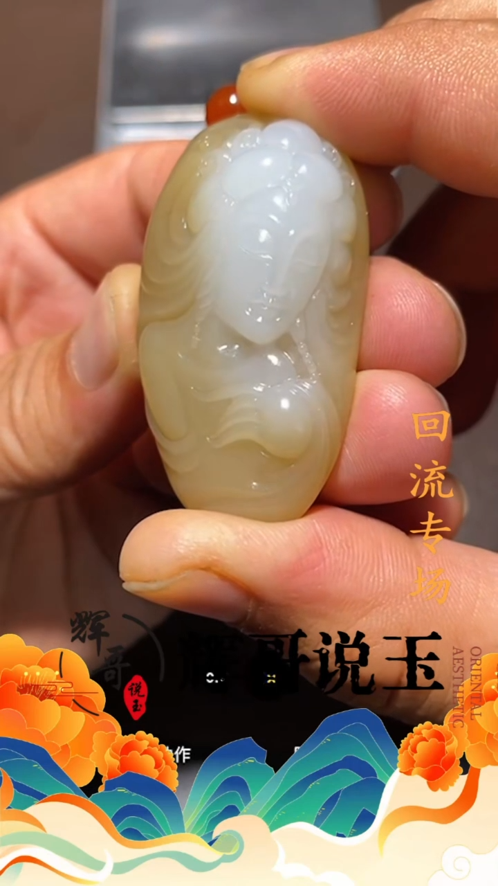 和田玉未镶嵌挂件 