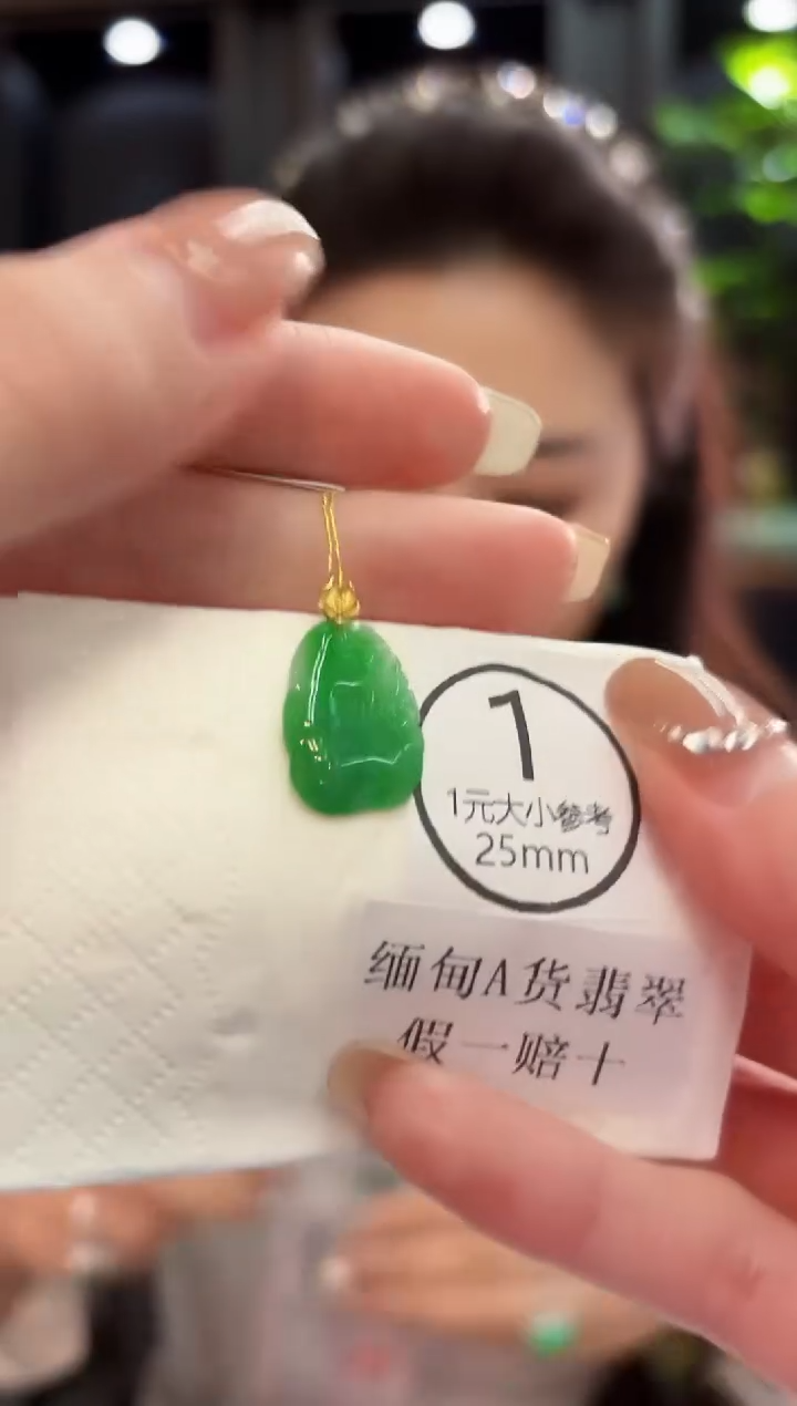 吊坠(不含链)18K金镶嵌翡翠 缅料A货/支持复检/一件