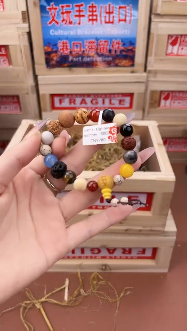 手串起越S精选手串（无礼盒）