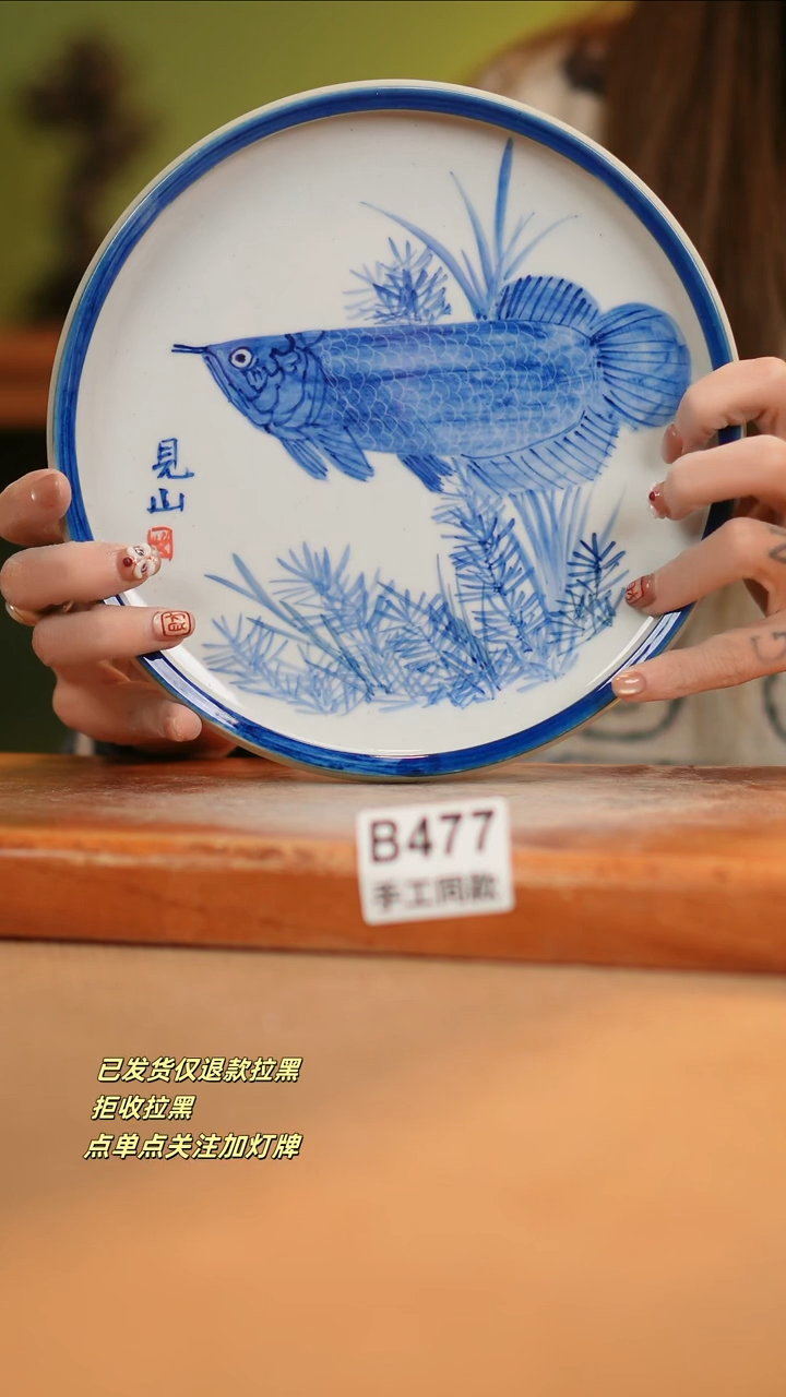 【闪购商品】瓷片B477窑林瓷业瓷器