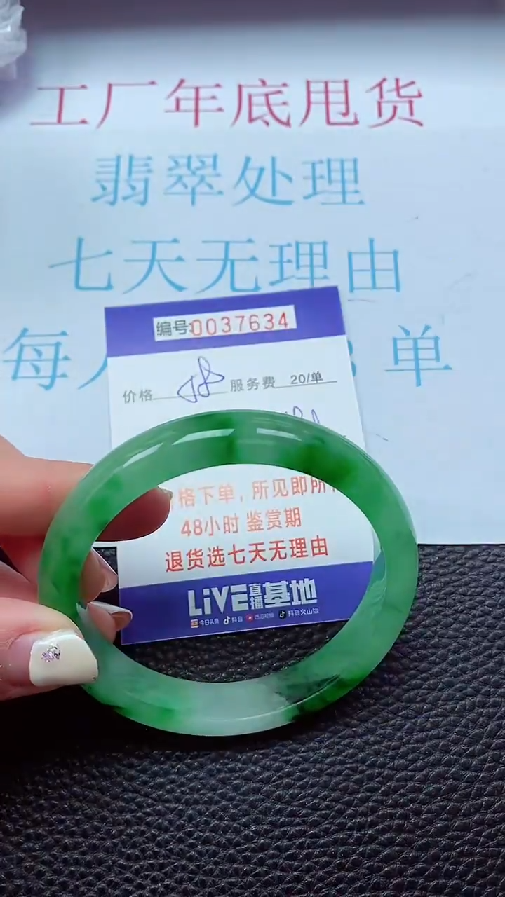 【闪购商品】以实物为准0000037634