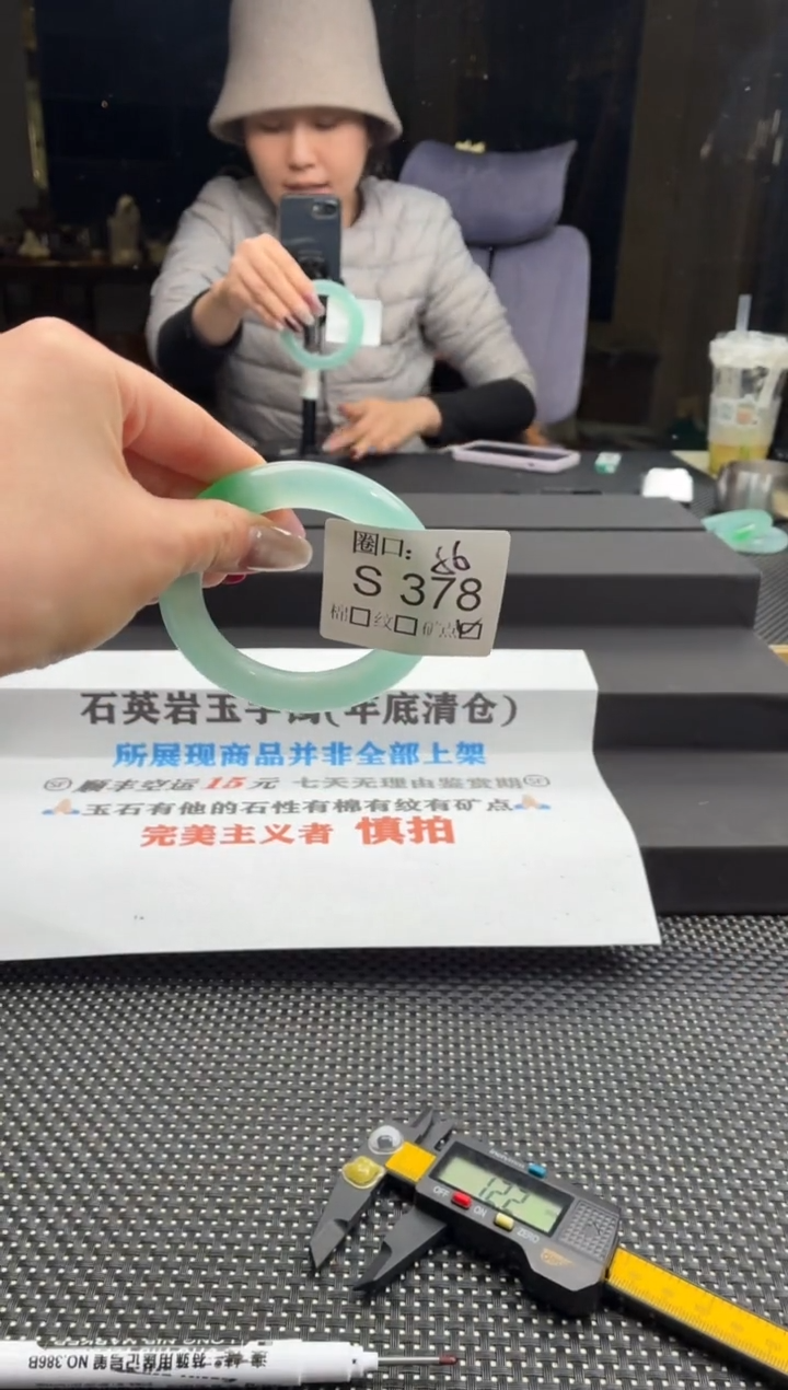 蝌****?闪购链接一物一截图S378