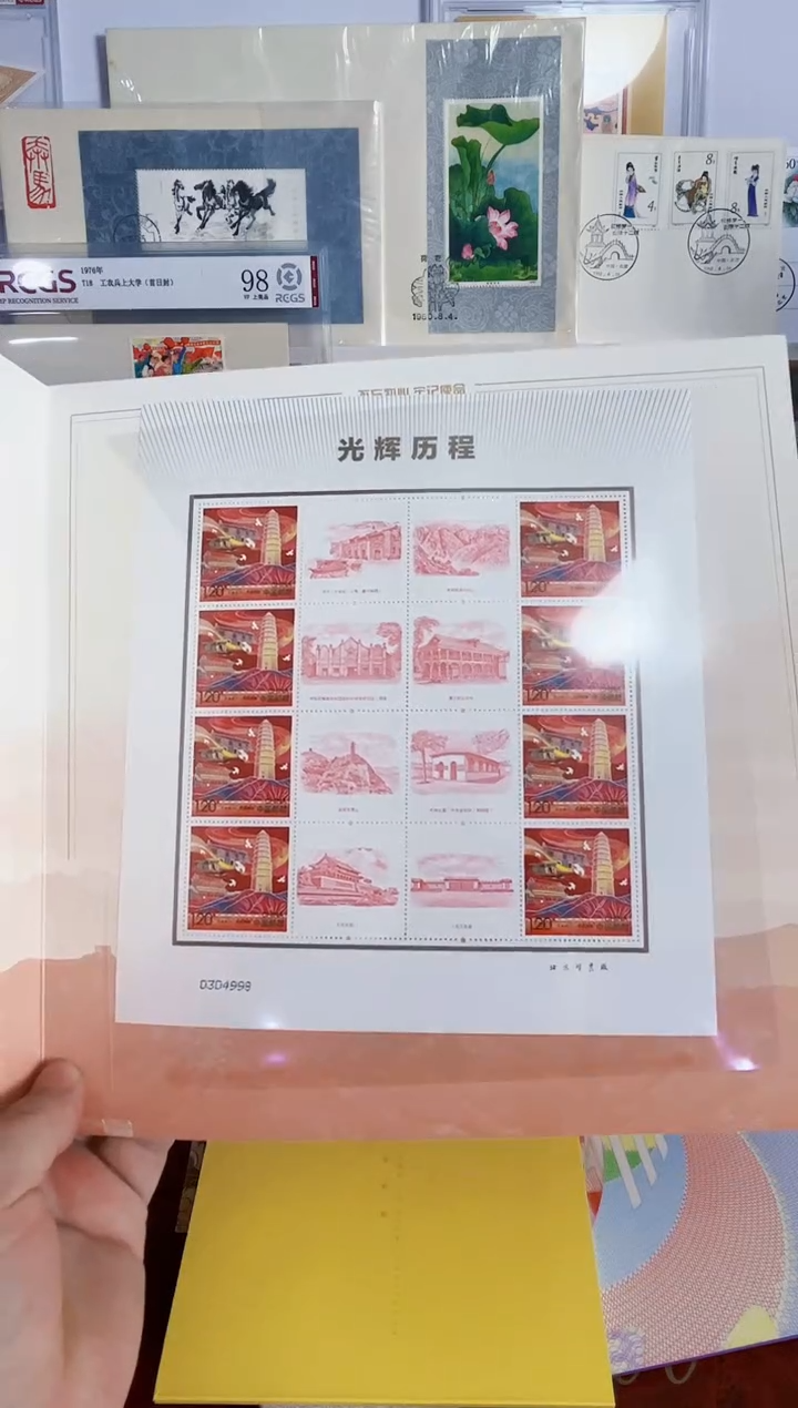 光辉历程  折一套