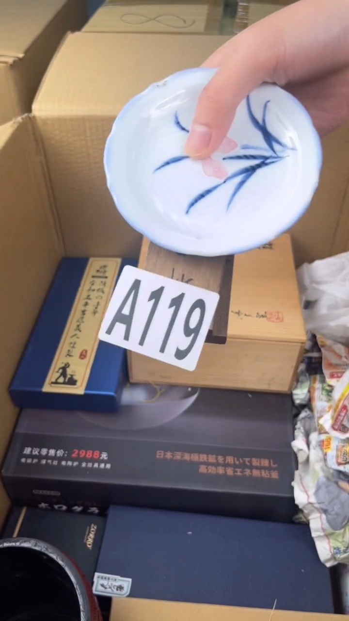 瓷片榆**人盛匠轩古美术