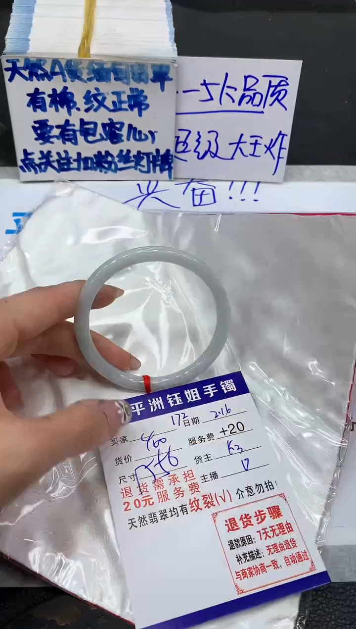 【闪购商品】翡翠手镯未镶嵌1111111111111