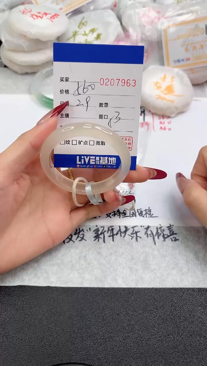 【闪购商品】玛瑙/玉髓手镯未镶嵌7963