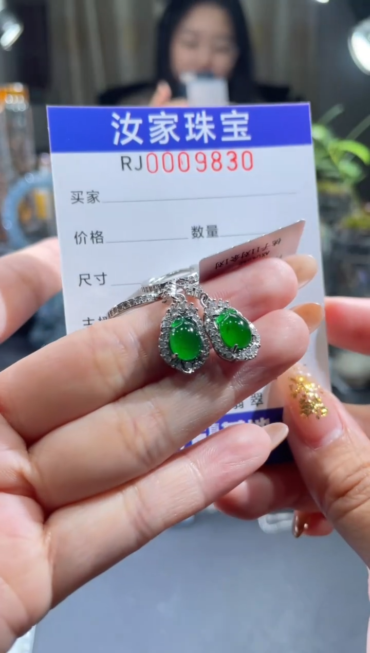 未镶嵌挂件翡翠9830