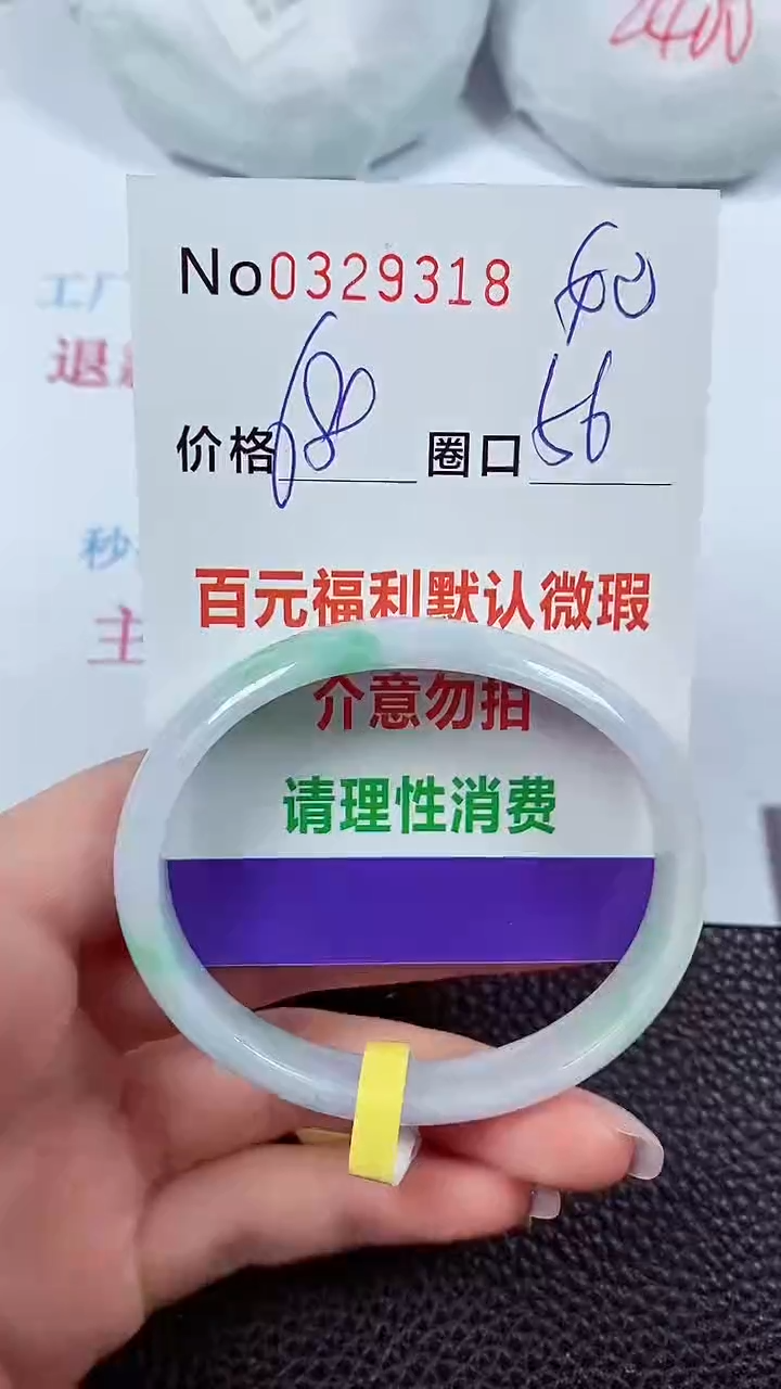 【闪购商品】翡翠手镯未镶嵌00329318