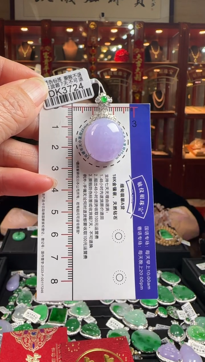 【闪购商品】翡翠颈饰18K金镶嵌DK3724紫蛋面吊坠
