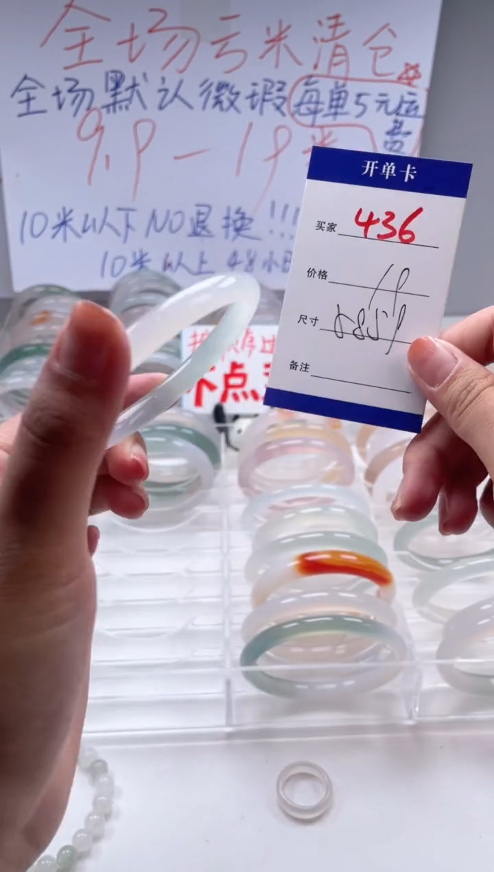 玛瑙/玉髓手镯未镶嵌436