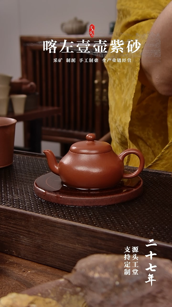 【闪购商品】紫砂茶壶朱泥全手-君德