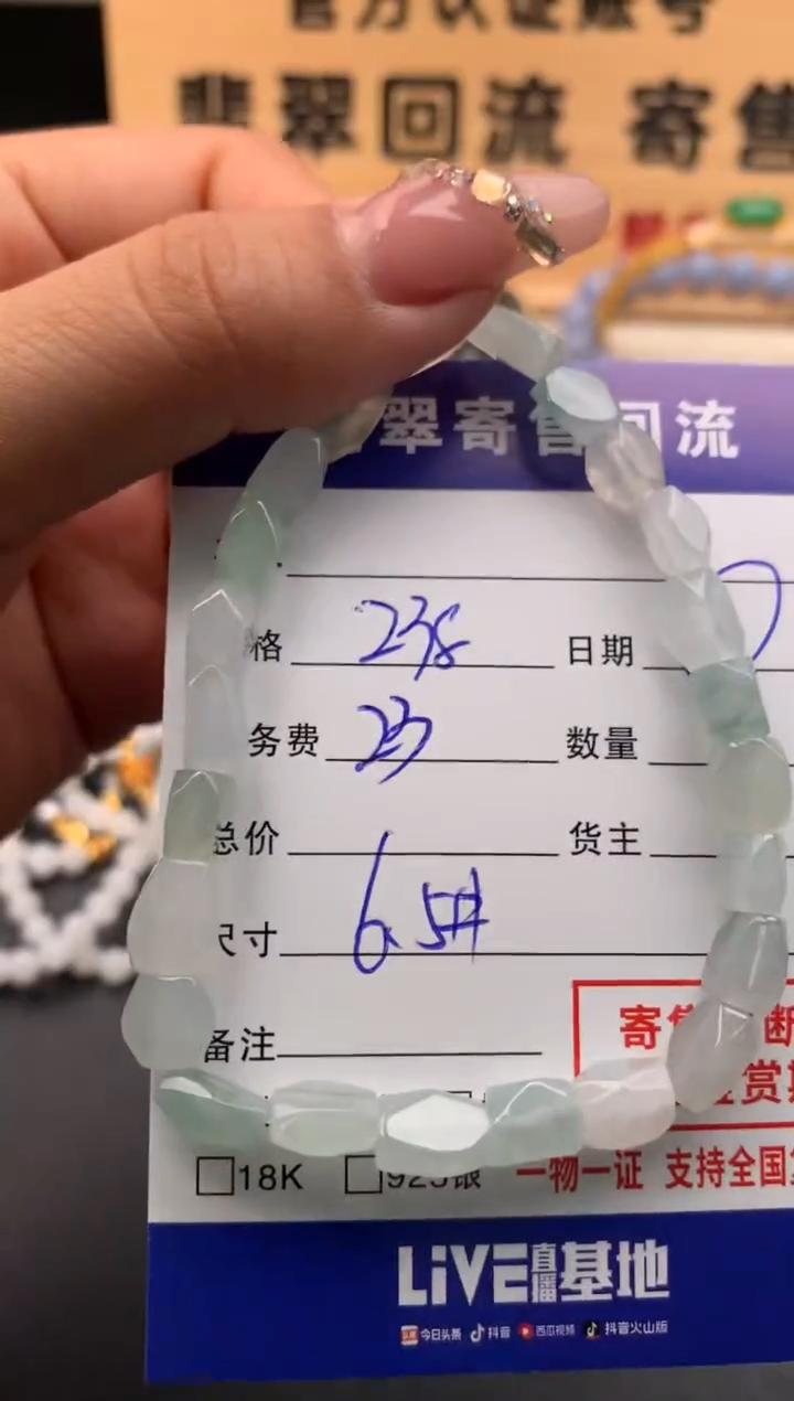 【闪购商品】翡翠手串未镶嵌10125556