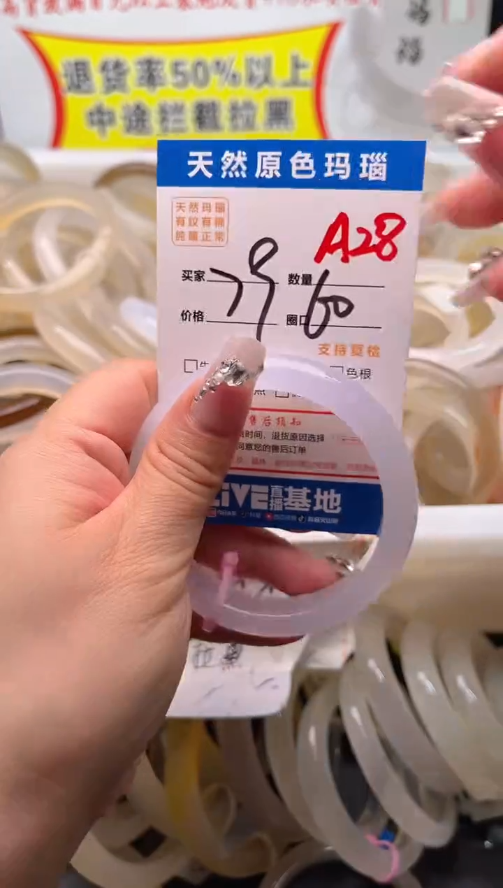 手镯玛瑙/玉髓未镶嵌A28