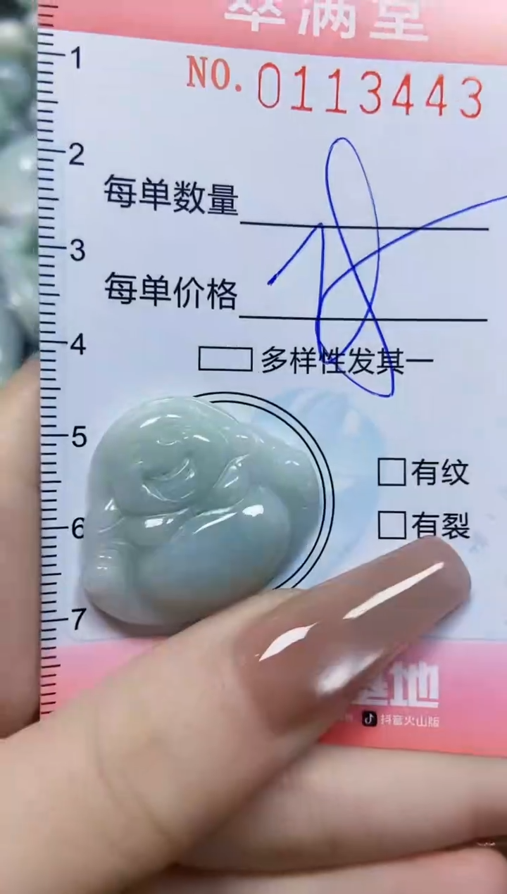 【闪购商品】翡翠颈饰未镶嵌闪购0113443