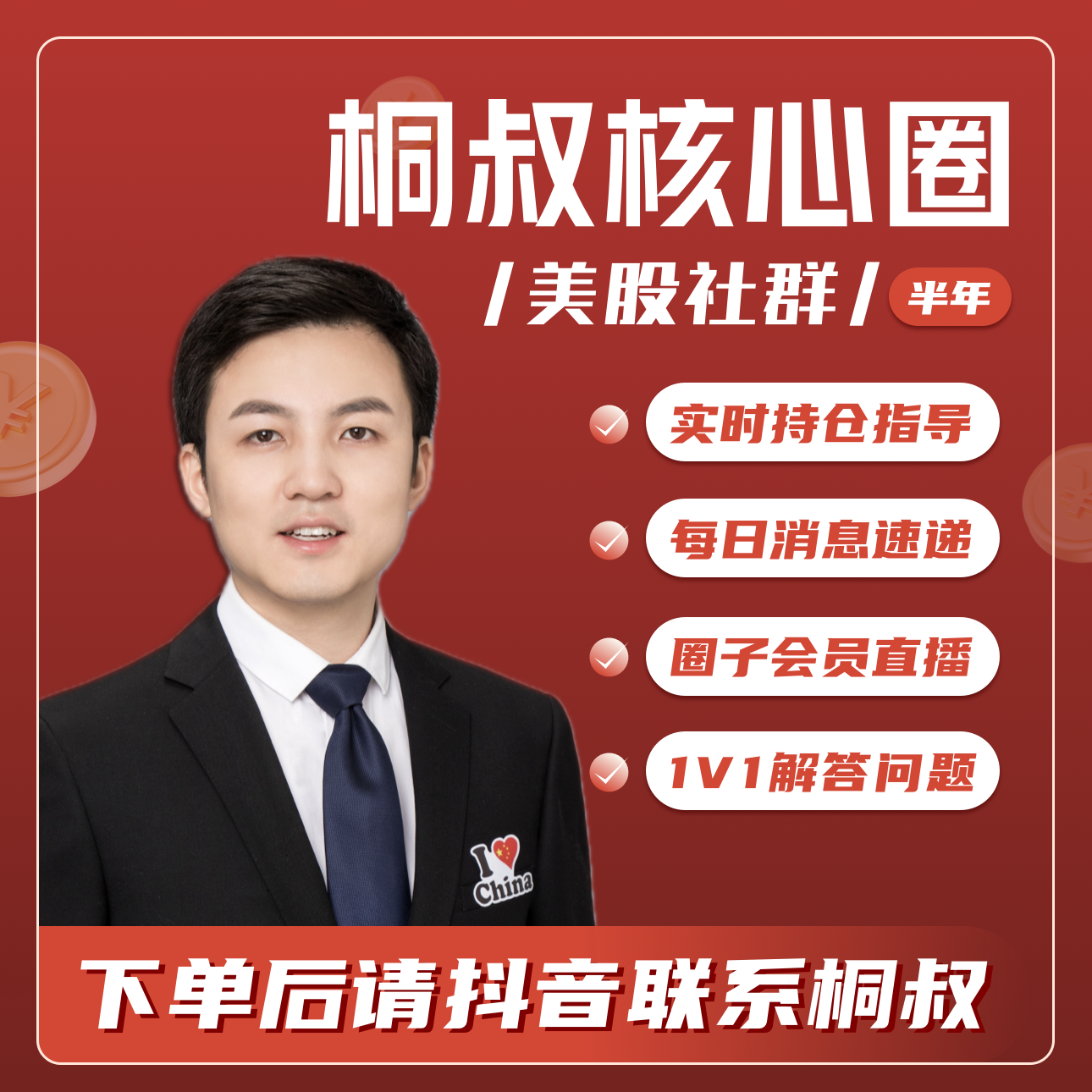 桐叔核心圈-金融科普课央行将开展1万亿元买断式逆回购