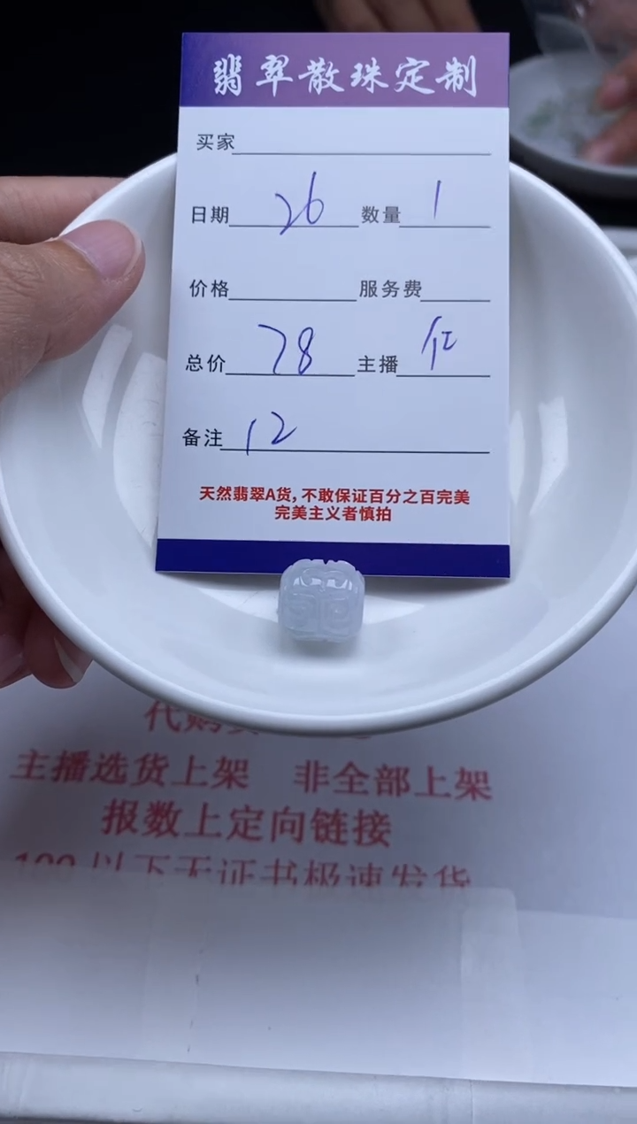 翡翠未镶嵌颈饰贞城散珠批发DIY编制