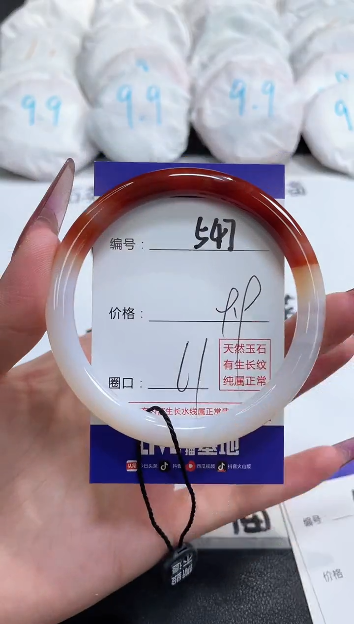 【闪购商品】玛瑙/玉髓手镯未镶嵌547