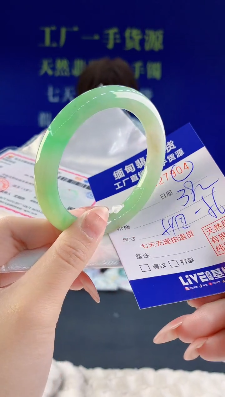 【闪购商品】翡翠手镯未镶嵌04天然A货翡翠