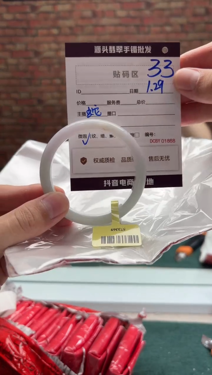 【闪购商品】翡翠手镯未镶嵌33手镯
