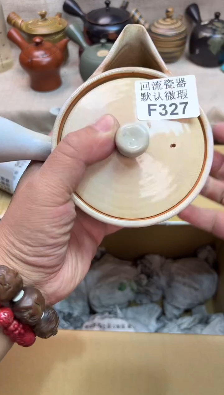 期**父327海外茶壶海外茶壶