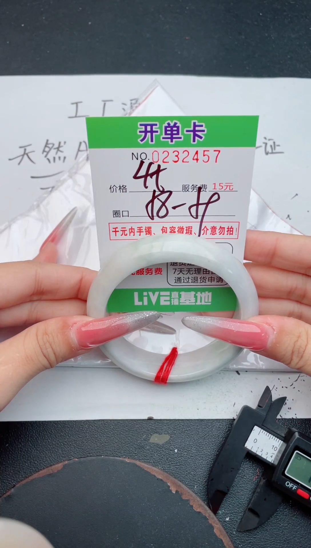 未镶嵌手镯翡翠57