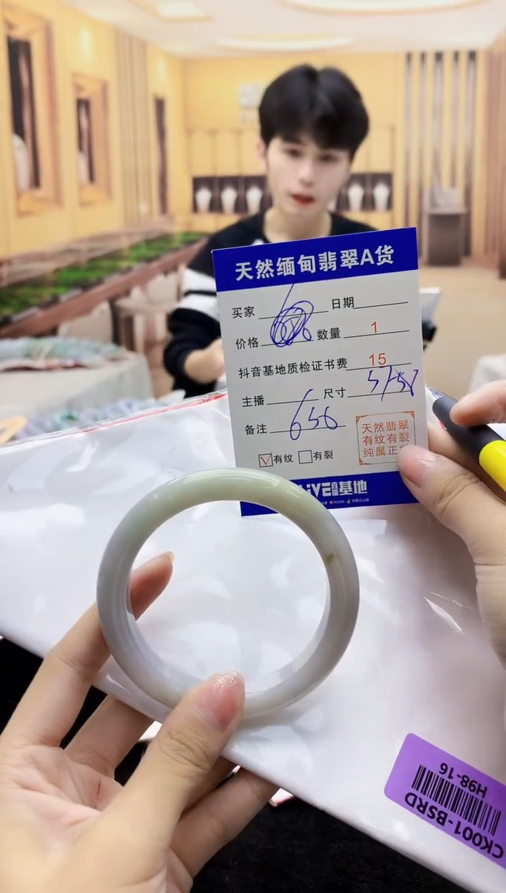 【闪购商品】翡翠手镯未镶嵌    H98-16