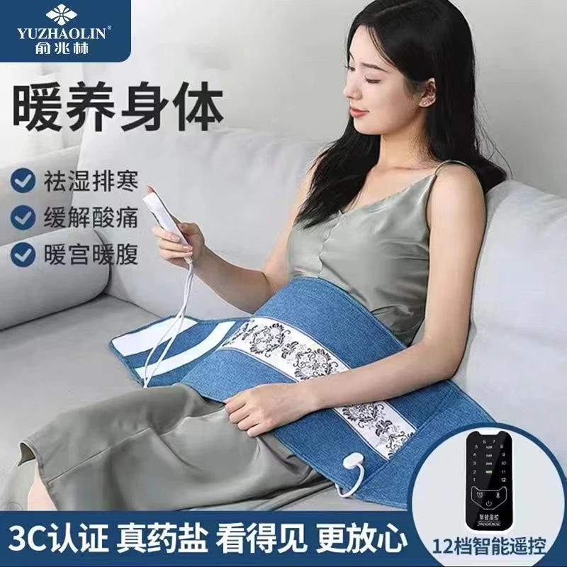 俞兆林海盐热敷包大粒盐袋腰间盘突出热敷包海盐粗盐电加热理疗包