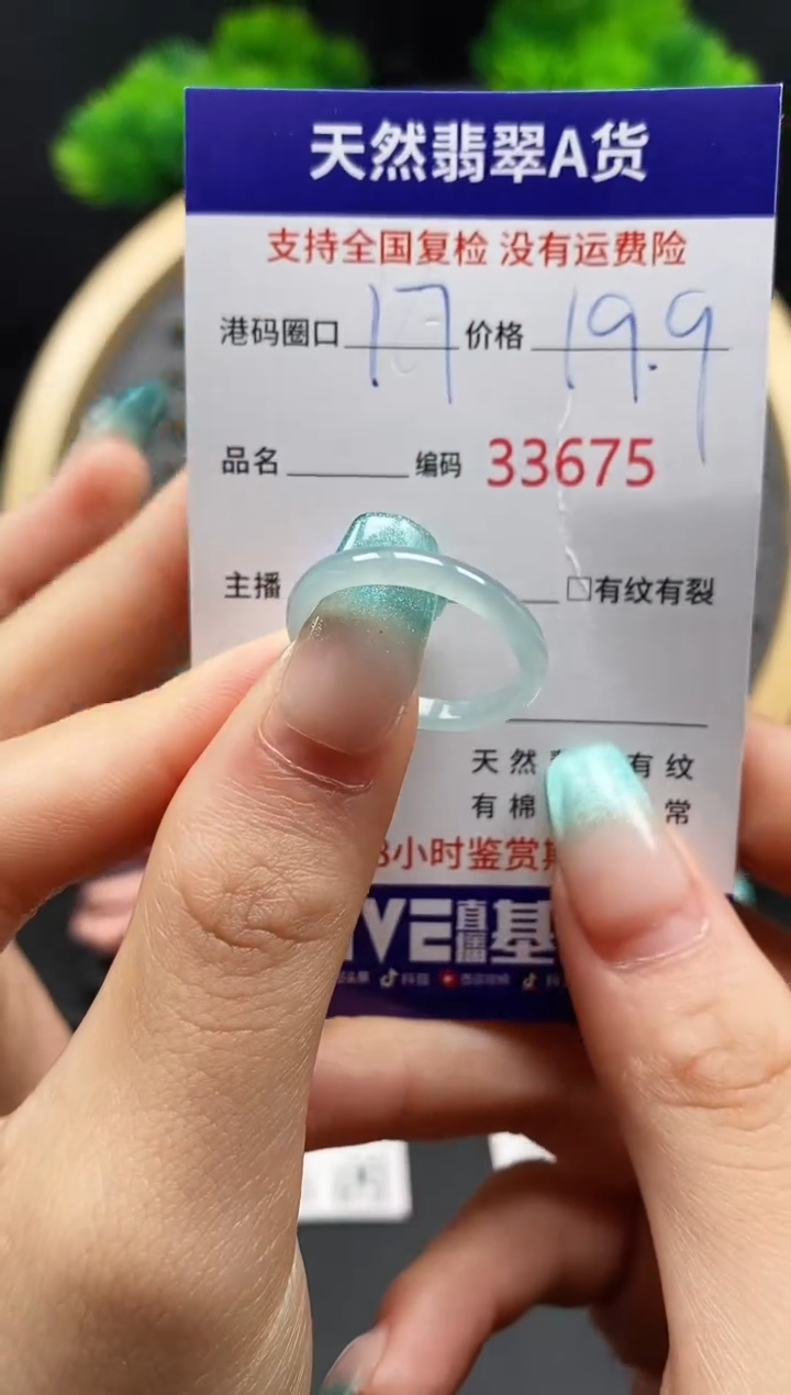 【闪购商品】翡翠戒指未镶嵌天然翡翠戒圈3675