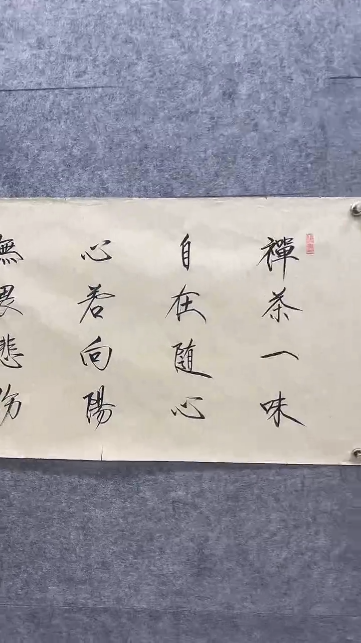 书法书法-王J-2.7p