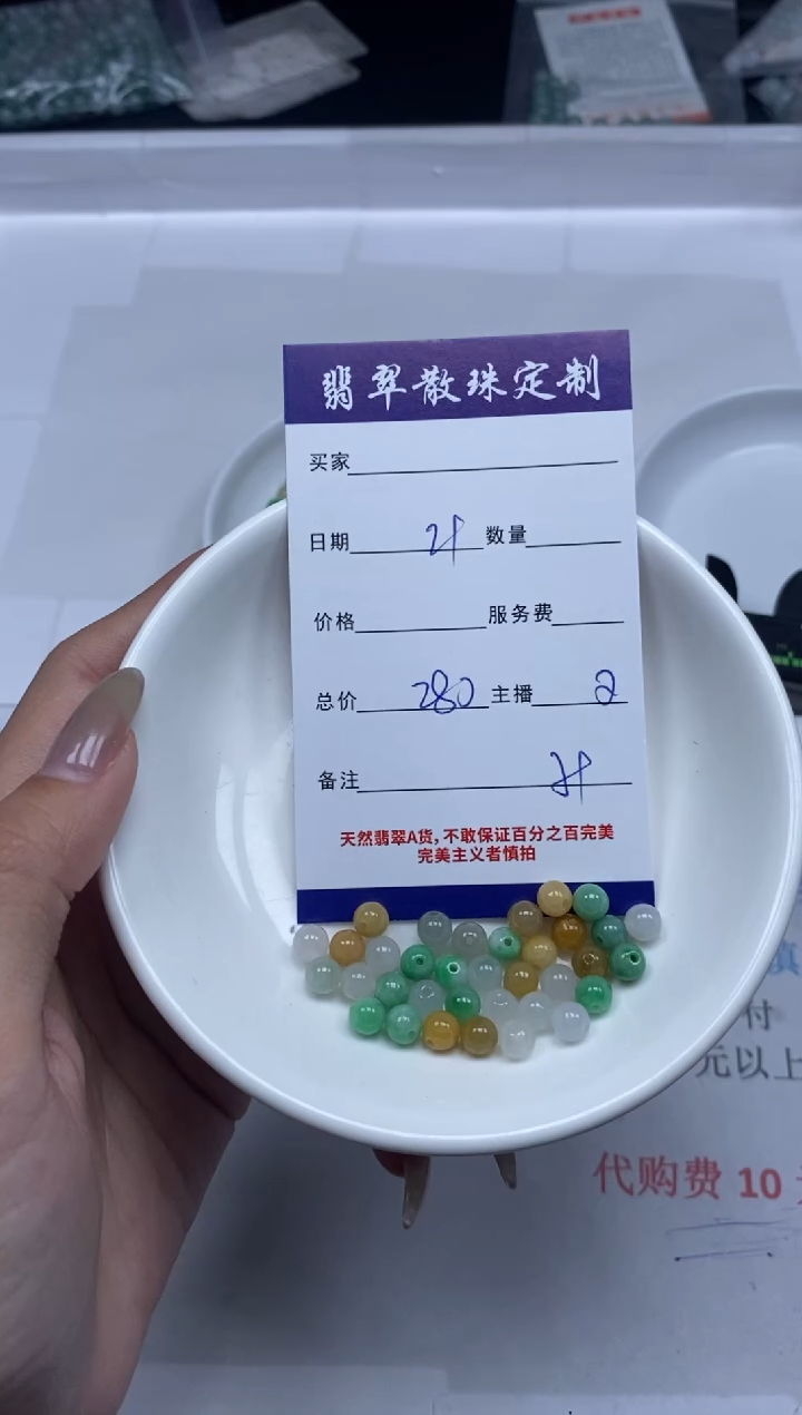 【闪购商品】翡翠颈饰未镶嵌贞城散珠批发DIY