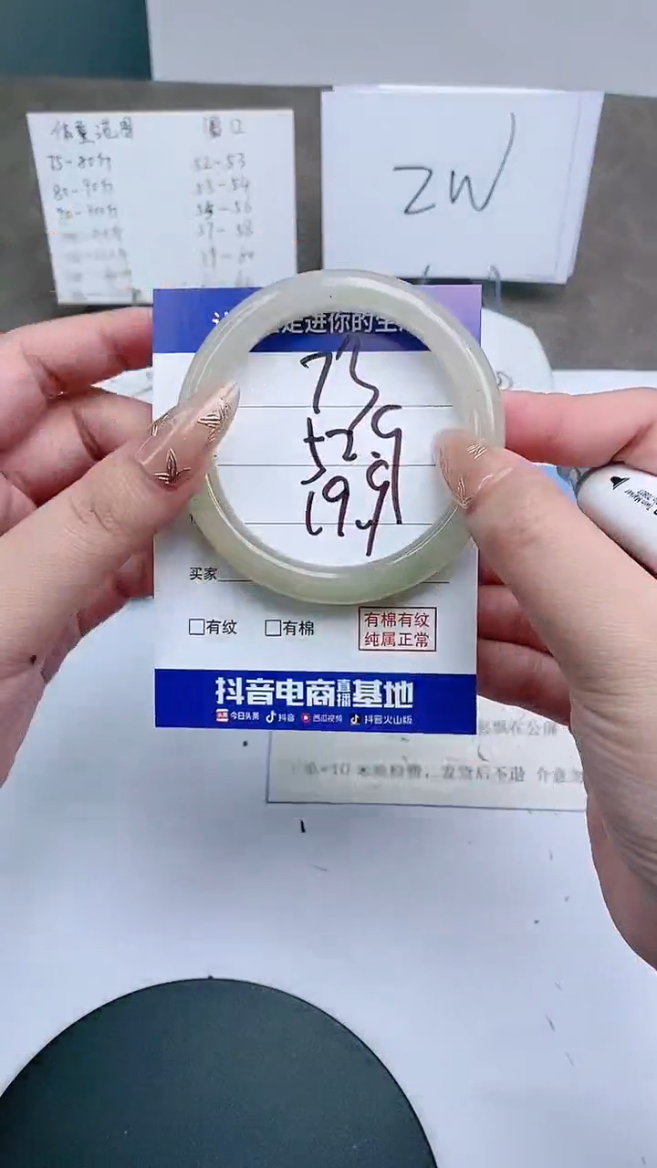 【闪购商品】石英质玉手镯未镶嵌52-54