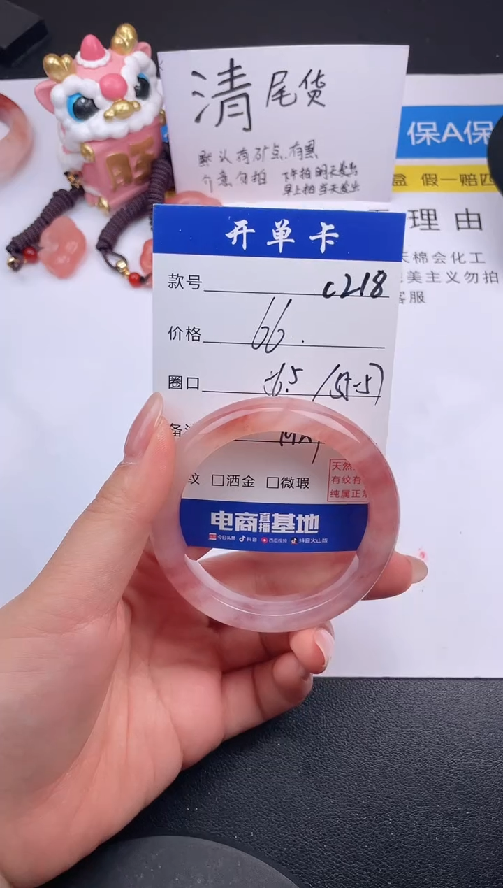 石英质玉手镯未镶嵌C218