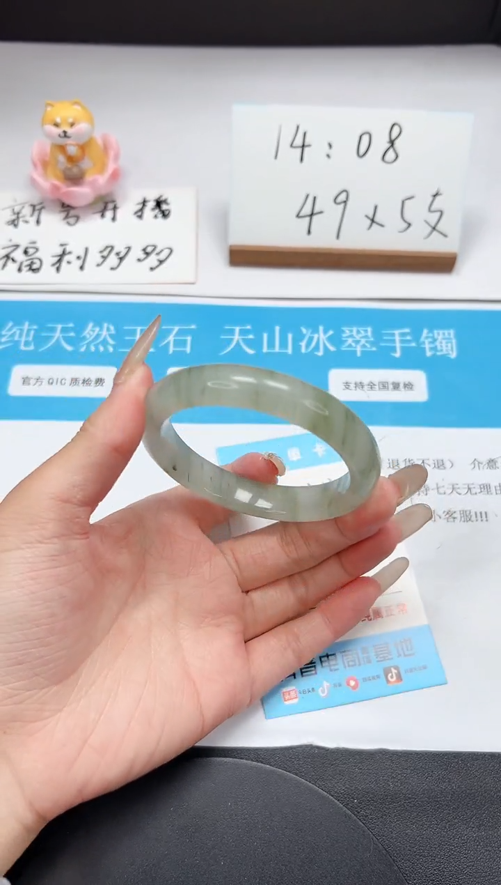 【闪购商品】石英质玉未镶嵌手镯A13-55.1