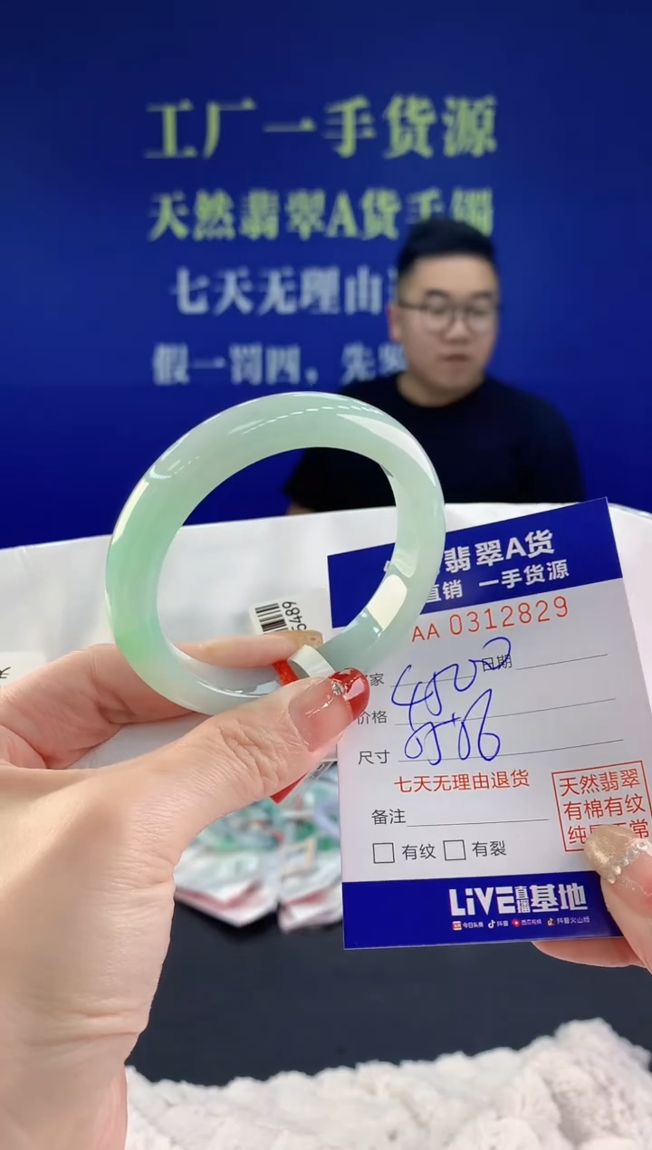 【闪购商品】翡翠手镯未镶嵌29天然A货翡翠