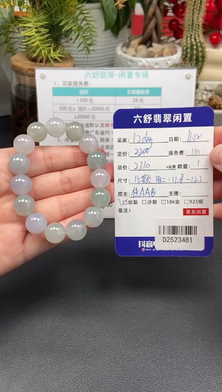 未镶嵌手串翡翠I***yD2523481