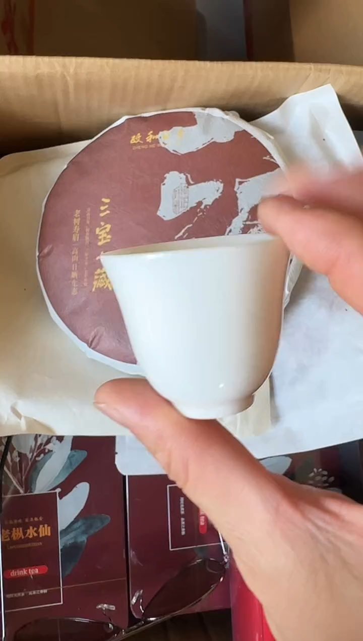 19寿一饼主人杯·