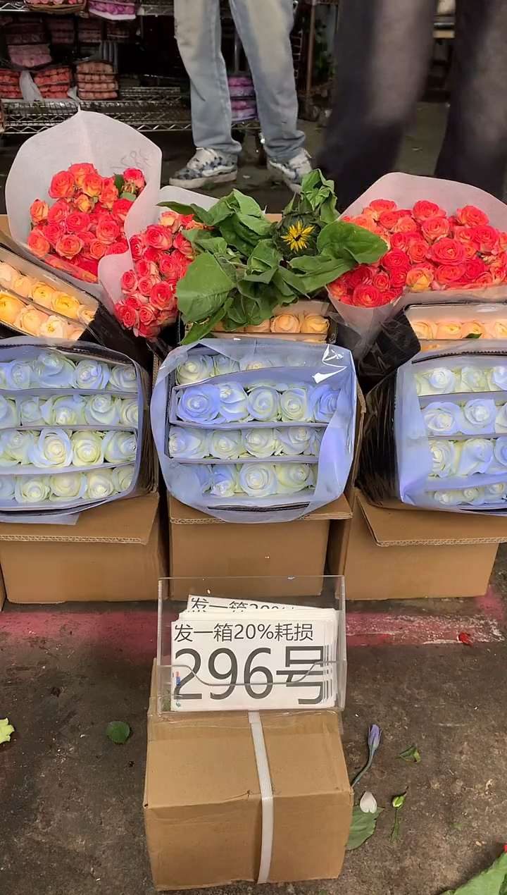 296号♥含20%耗损发一箱