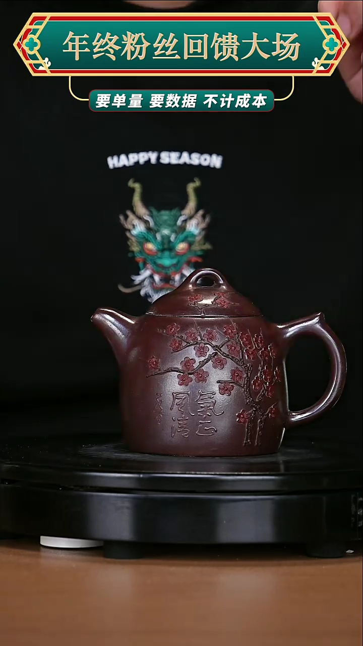 【闪购商品】宜兴原矿高端紫砂25