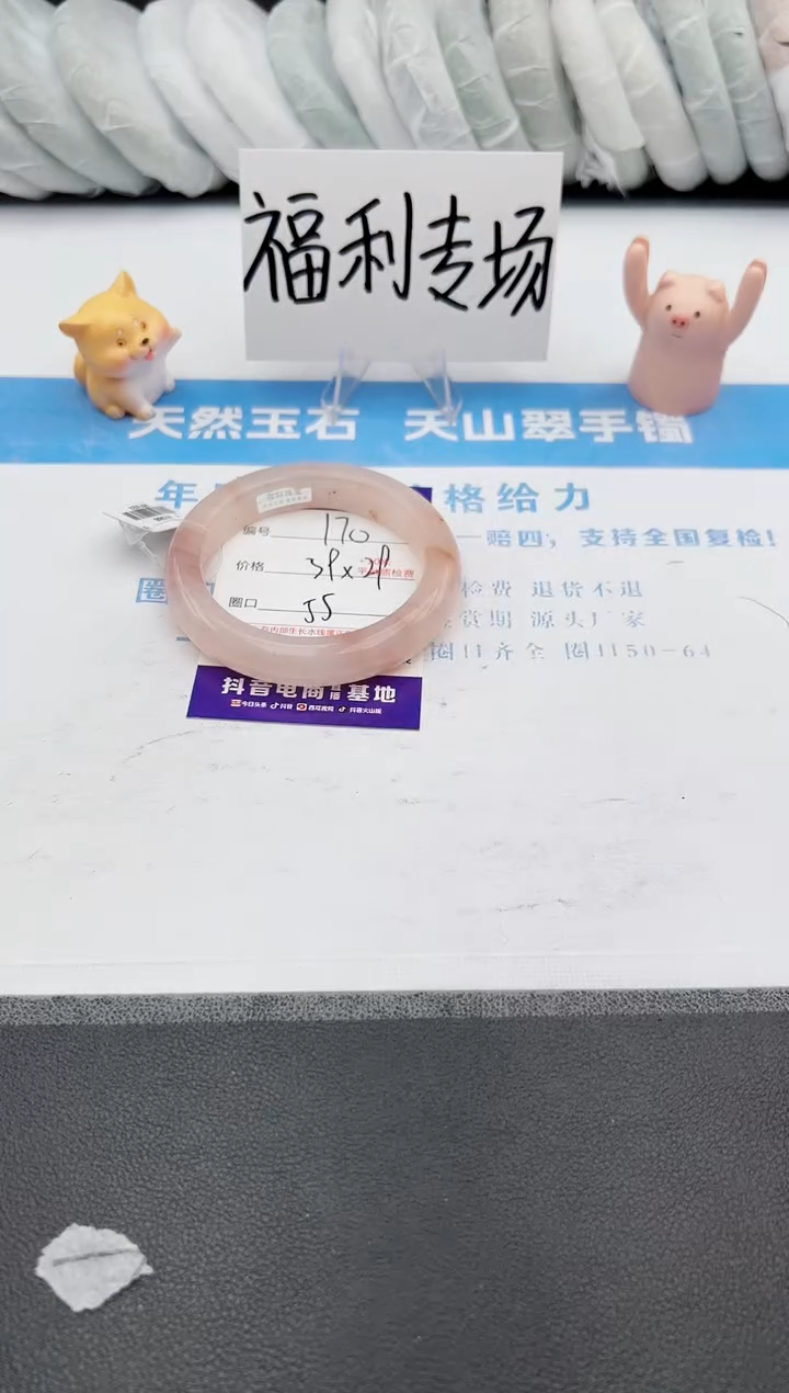 【闪购商品】石英质玉手镯未镶嵌j170-T55