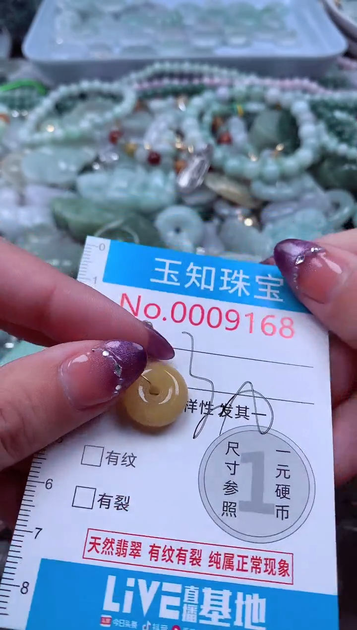 翡翠未镶嵌吊坠(不含链)9168