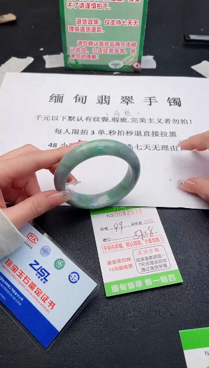 【闪购商品】翡翠手镯未镶嵌·70