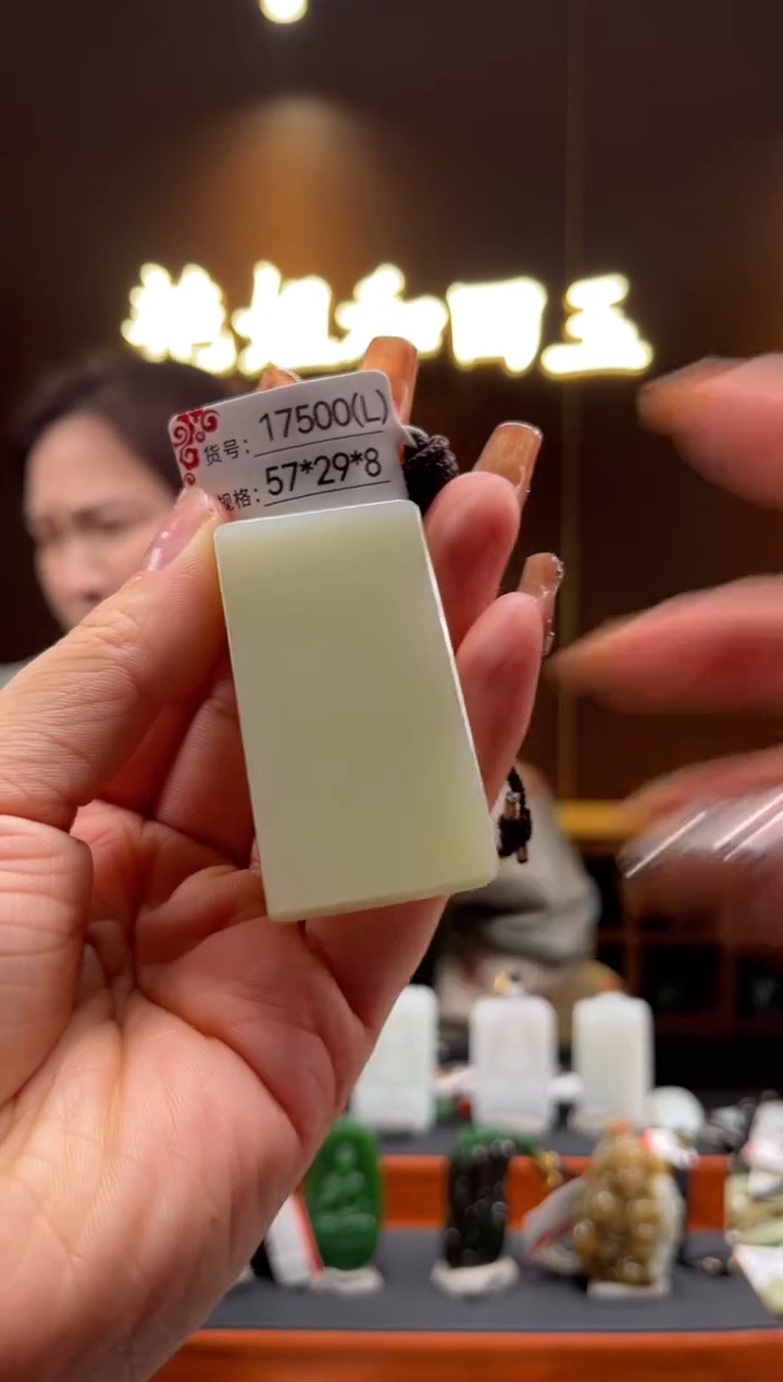 【闪购商品】和田玉吊坠未镶嵌L