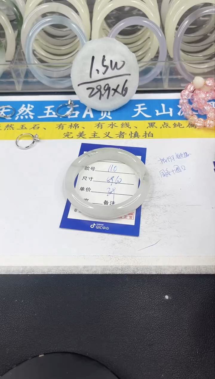 【闪购商品】石英质玉手镯未镶嵌110