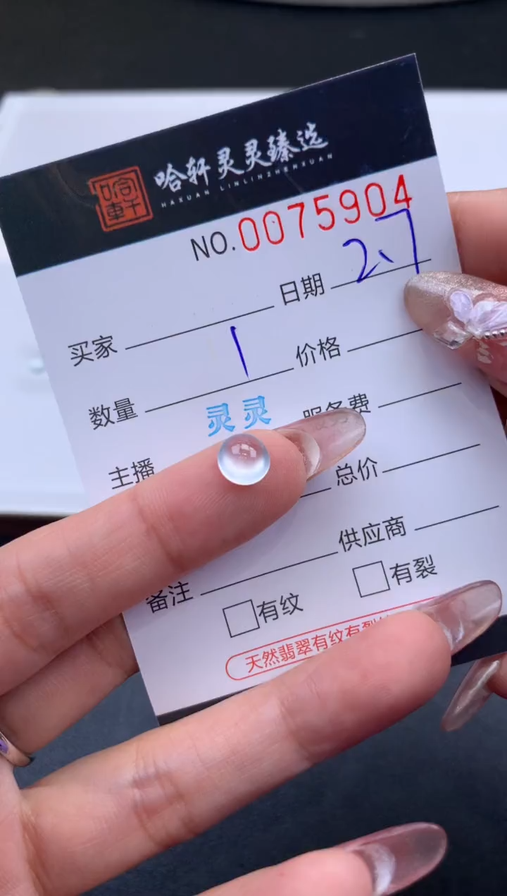 【闪购商品】翡翠挂件未镶嵌哈轩 挂件1