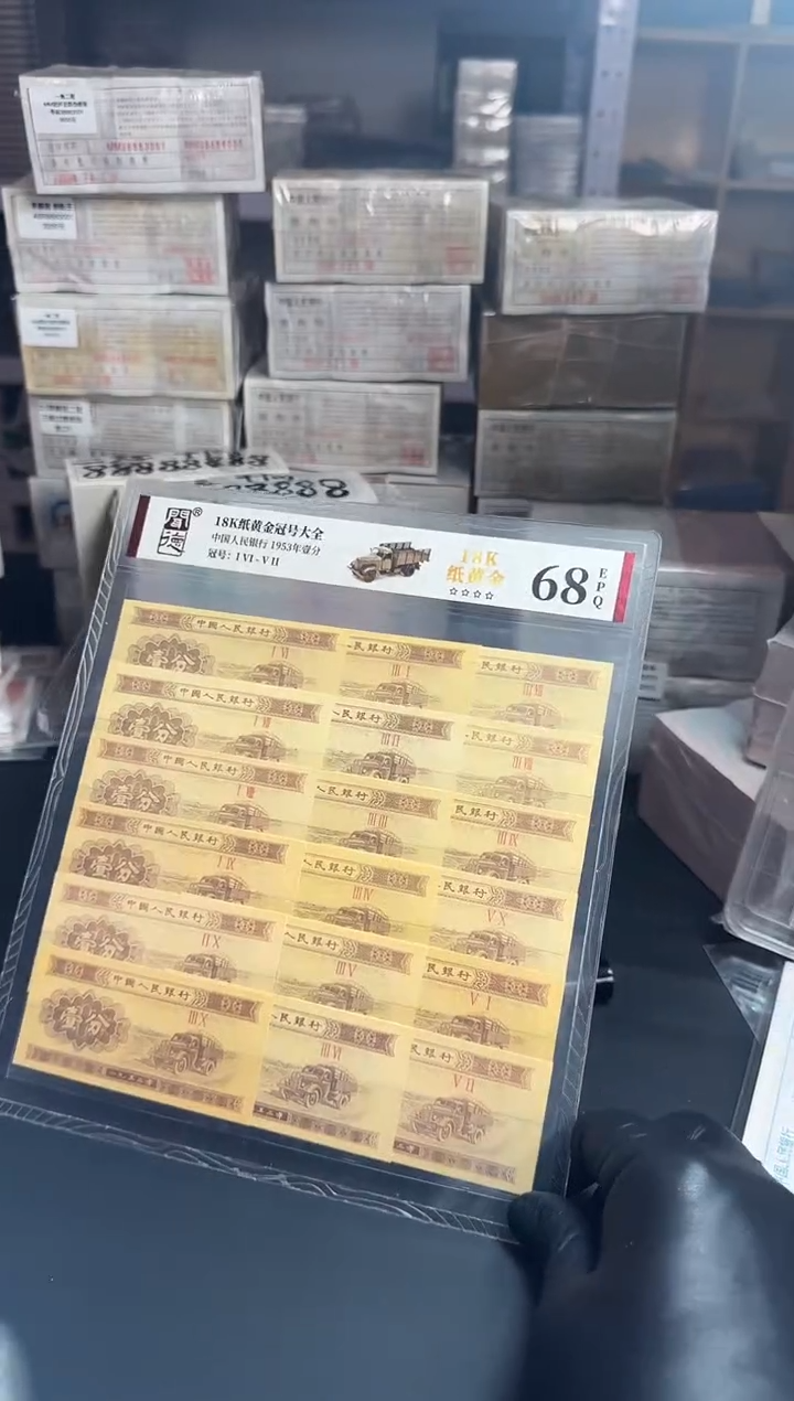 1分18张冠号大全18K金卡车